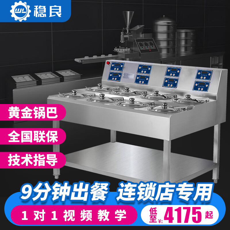 Wenliang Cantonese-style claypot rice cooker, commercial fully automatic electric claypot, high-power multi-head tinfoil claypot, smart golden pot clay pot, tinfoil clay pot, take-out casserole cooker, business recommendation - 8-head single-layer claypot cooker, 40 cookers per hour