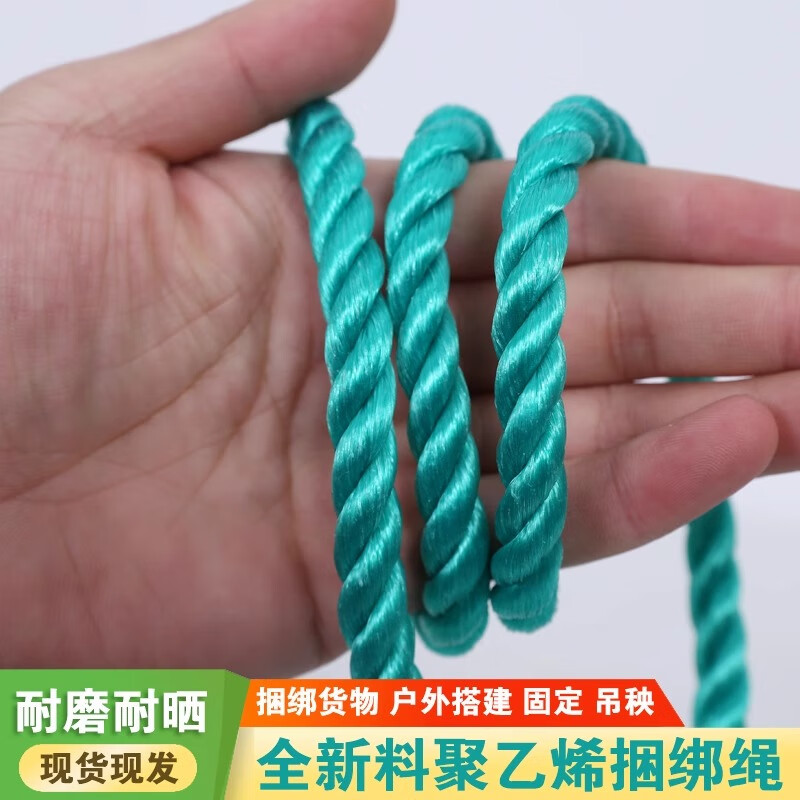Nylon rope binding rope, sun-resistant polyethylene greenhouse rope, truck clothes drying rope, advertising rope, fishing net, thick and thin rope, 4mm thick, 50 meters long