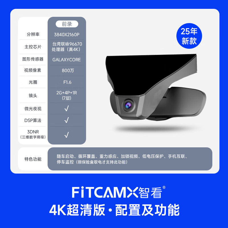 Zhikan is suitable for Volkswagen ID.3 ID.4X ID6X ID7 and Volkswagen dedicated driving recorder id3 id6 id4 HD ID.4 X/ ID.4 CROZZ recorder free 64G