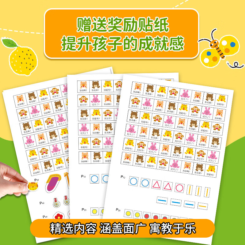 Little Red Flower Left Brain Development Right Brain Development 2-3-6 Years Old Kindergarten Parent-Child Whole-Brain Thinking Puzzle Potential Development Intellectual Training Parent-Child Baby Logic Training Toddlers and Children Stickers Picture Books Game Toys Sticker Book Bangchen Little Red Flower Full 8 Volumes Left Brain Development Right Brain Development 2-3 Years Old (Full 2 Volumes) New Edition