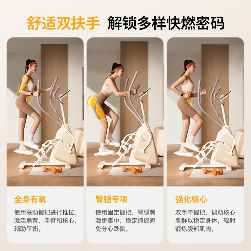 Philips elliptical machine home fitness smart silent commercial sports equipment small elliptical machine walking machine 3101S Elf