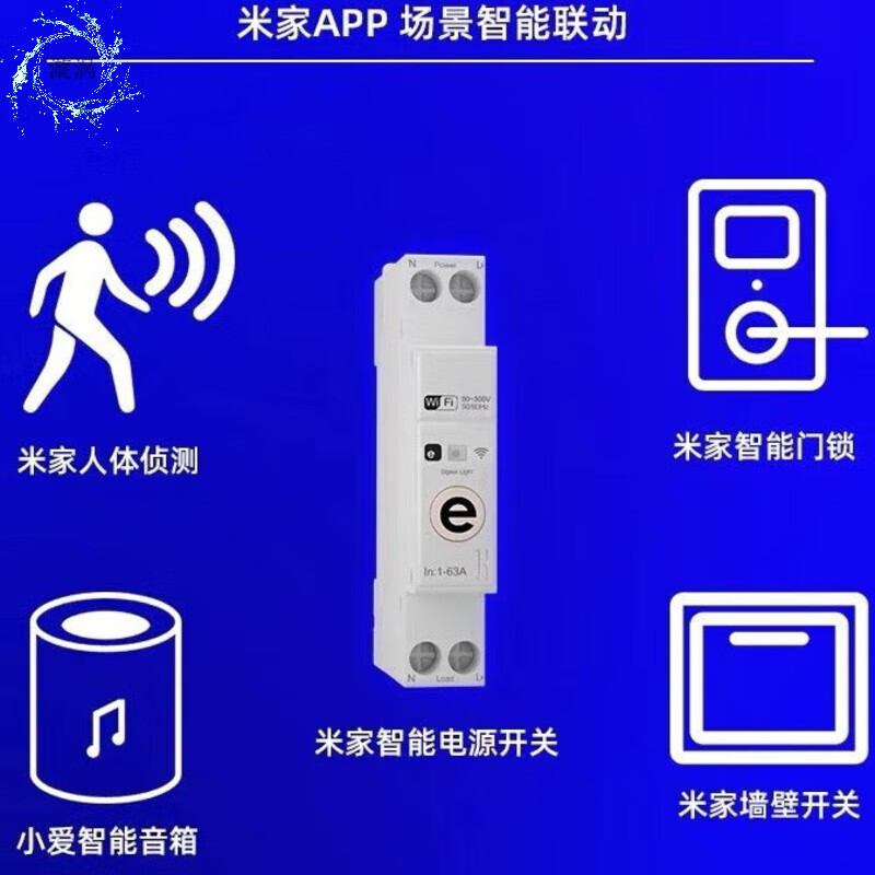 Mijia leakage protection switch app smart home circuit breaker wifi air conditioner mobile phone remote control metering monitoring power 63A Wi-Fi economical model