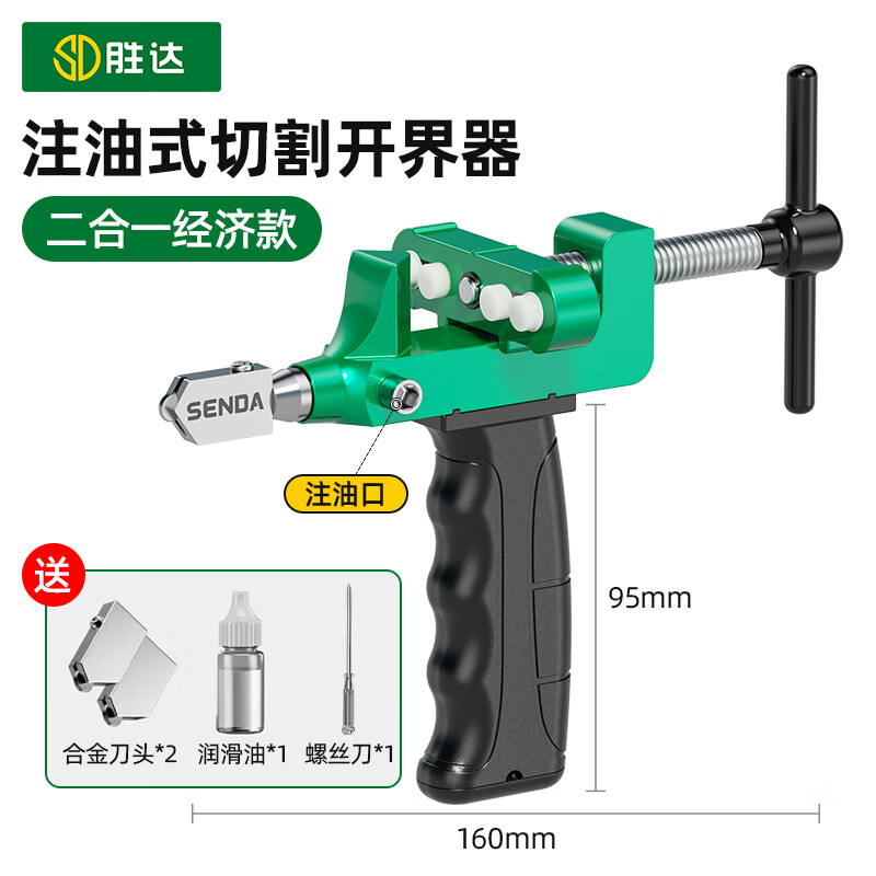 Shengda hand-held tile cutting artifact special sliding knife cutter tile boundary cutter thick glass knife special tool