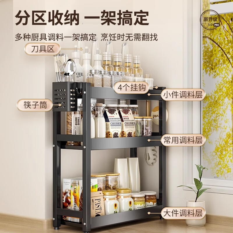 Four Seasons Muge Kitchen Condiment Storage Rack Storage Countertop Condiment Storage Rack Knife Rack Chopping Board Rack Multifunctional Utensils