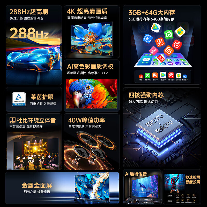 Konka TV 75E9G PRO-S 75-inch 288Hz high brush MEMC eye protection 3+64G 4K full screen smart flat-panel TV first-class energy efficiency national subsidy