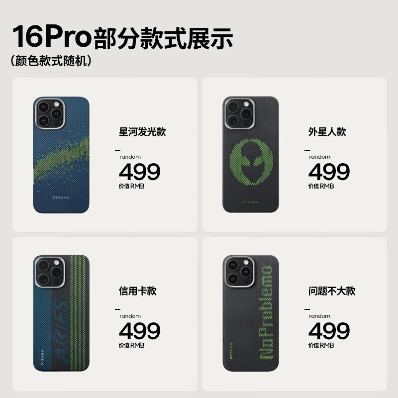 PITAKA welfare blind box, suitable for Apple iPhone16ProMax/16Plus/15ProMax/14ProMax/15Plus series aramid fiber magnetic phone case, lucky bag iPhone15ProMax