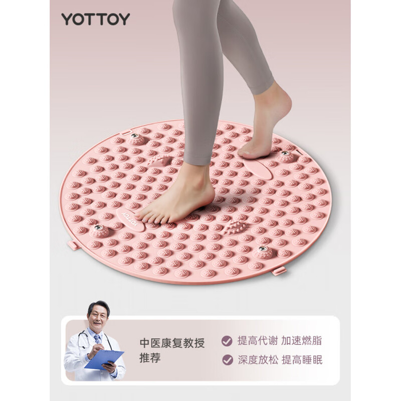 Yottoy super jogging acupressure board running in situ foot massage foot pad indoor household pink upgraded magnet model efficient acupressure board (straight A
