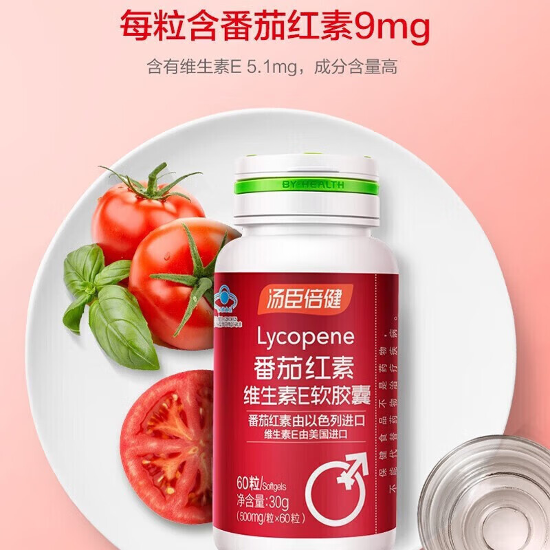 Tomson By-Health Lycopene Vitamin E Soft Capsules 60 Men's Antioxidant 60 Capsules One Bottle New Validity 2 Bottles 120 Capsules Discount Pack