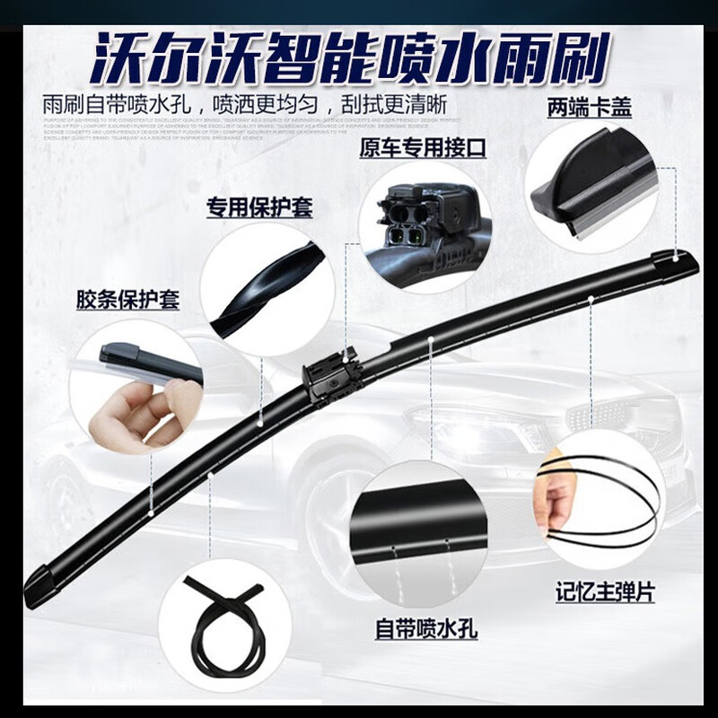 Kayu is suitable for Volvo XC60 electric heated wipers 18-25 models XC60 water spray type special wiper blades Volvo XC60 18-25 models heated water spray set