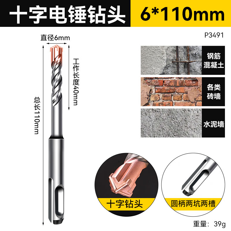 Niuxiang cross impact drill bit high hardness electric hammer round square handle concrete steel bar drilling 6 electric bell universal turn 6x110 round handle