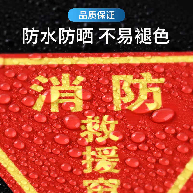 Aimohui double-sided fire rescue window glass stickers emergency fire escape rescue signs 20*20cm 5 sheets
