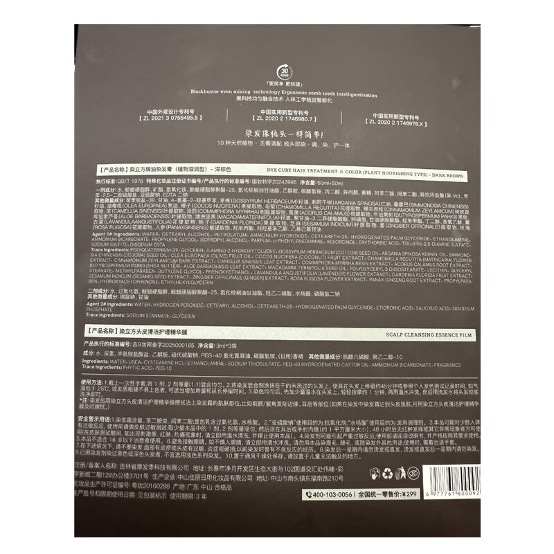 Dye Cube Unisex Hair Dye Cream, Easy to Dye and Cover White Hair with One Comb, Hair Dye Added Plant Essence to Cover White Hair - Dark Brown