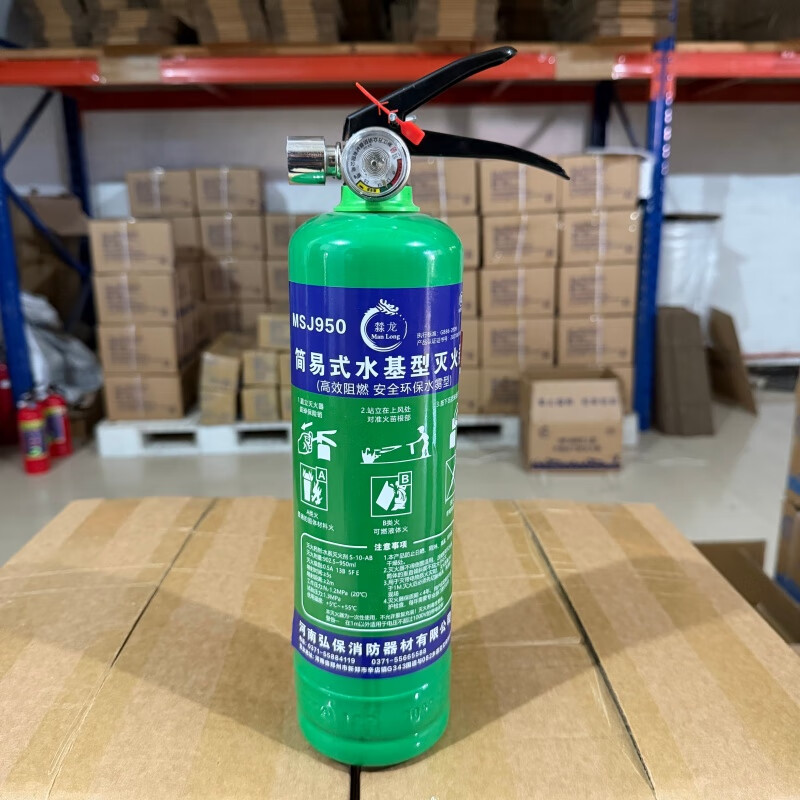 Dragon car fire extinguisher MSJ950 fire extinguisher
