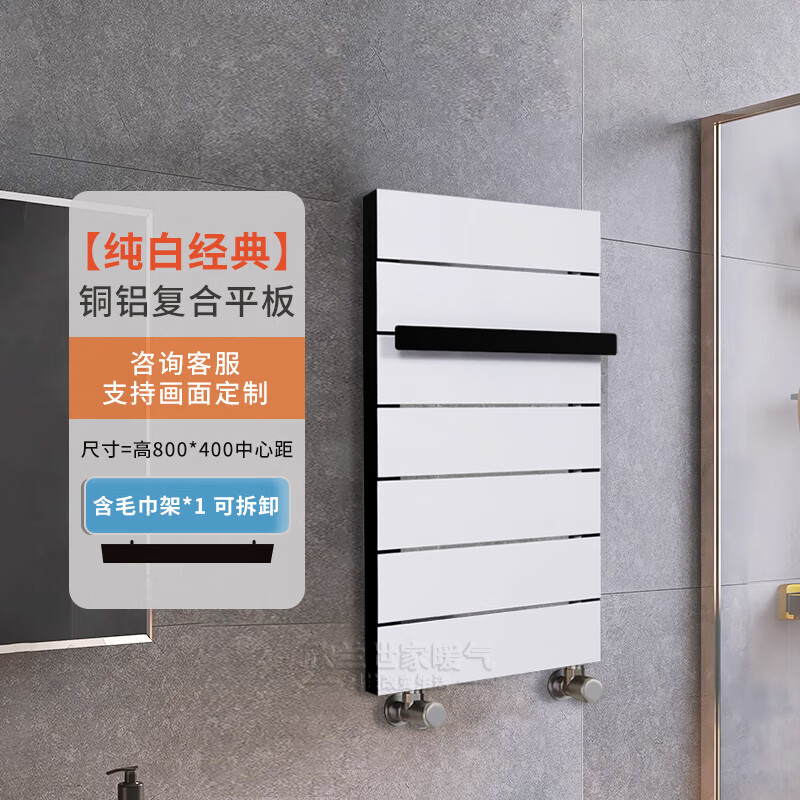 Xinlanshijia copper-aluminum composite bathroom art printing bathroom art radiator small back basket copper-aluminum back basket white plus black 800mm*1 column 400 medium*800