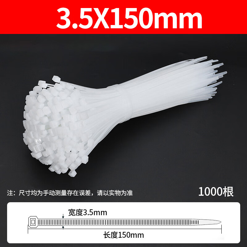Xiekai self-locking nylon cable tie high strength white wire binding plastic rolled belt tensioner binding wire Beijing Pei 3.5*150mm (1000 pieces)