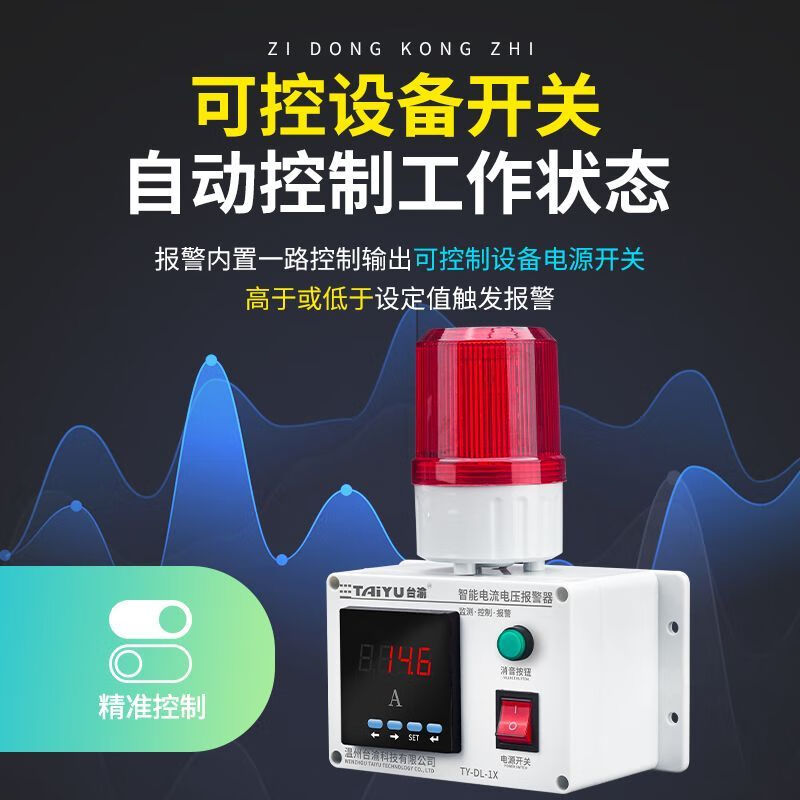 Digital display voltmeter current monitoring alarm AC and DC three-phase phase loss upper and lower limit overload overload alarm to measure three-phase current (0-600A including transformer)