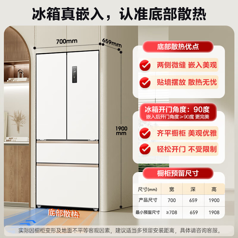 MeiLing small 502 liter French multi-door refrigerator 70cm wide ice making ultra-thin embedded large capacity variable frequency bottom cooling Xingyue white BCD-502WFP9CZX national subsidy
