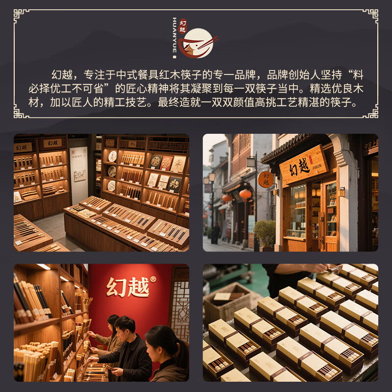 Huanyue high-end ebony chopsticks mahogany gift wedding gift couple 2 pairs of companion gift box birthday gift New Year gift