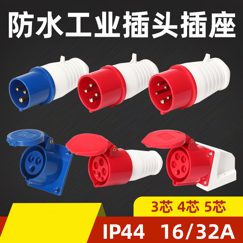 Xinkaichen industrial plug socket connector aviation waterproof and explosion-proof plug docking HF-013 16A three-core plug nylon