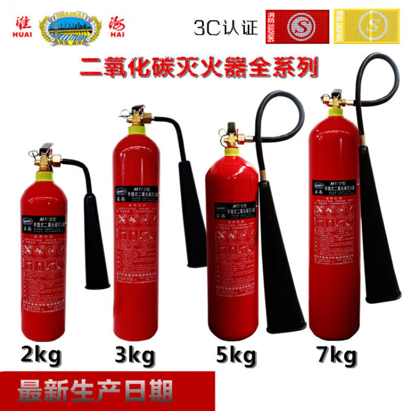 Portable carbon dioxide fire extinguisher cart dry ice 235710kg30kg24kg alloy steel Xuzhou 30kg carbon dioxide fire extinguisher (December date)