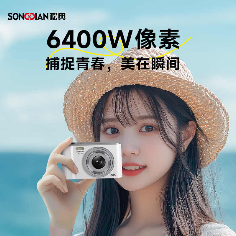 SONGDIAN digital student camera portable replaces CCD card machine vlog high-definition entry-level camera dc302 interstellar black AF focus flagship version + 64G memory