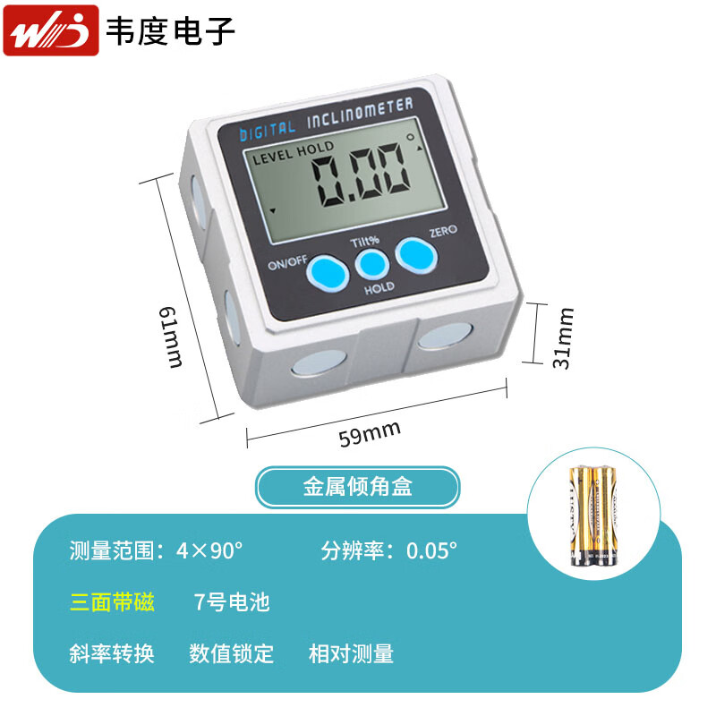 Weidu (WD) digital display angle measuring instrument inclination box high-precision inclinometer mini level slope gauge electronic angle ruler metal with magnet on three sides