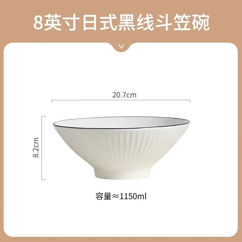Simple and fashionable soup bowl household large bowl Japanese style large 8-inch vertical pattern bucket hat anti-scalding ceramic tableware instant noodle bowl pure white and black line 8-inch vertical pattern bucket hat bowl 4 pack