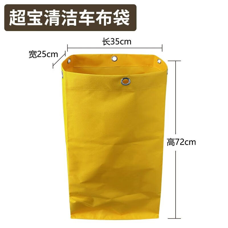 LISM Baiyun Baojiu Cleaning Car Bag Guest Room Car Bag Property Utility Car Bag Service Car Linen Car Bag Bao Cleaning Cloth Bag