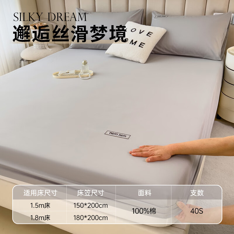 MUJI Class A pure cotton embroidered fitted sheet single piece pure cotton bed cover mattress protector all-inclusive bed sheet 180*200cm