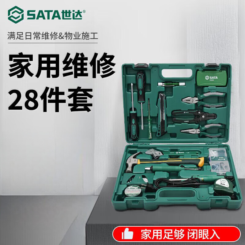 Shida Tool Set Home Property Installation and Repair Pliers Adjustable Wrench Screwdriver Claw Hammer Toolbox Set Multifunctional Luxury 28-piece Set 05166