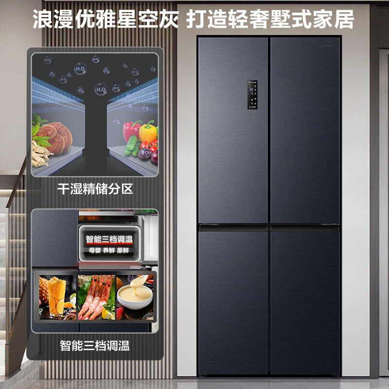 Ronshen double purification 516 liter cross four-door first-level frequency conversion active sterilization refrigerator household BCD-516WD1FPA quality tail goods Mo Yun gray classic dual system 501 liters BCD-501WD2