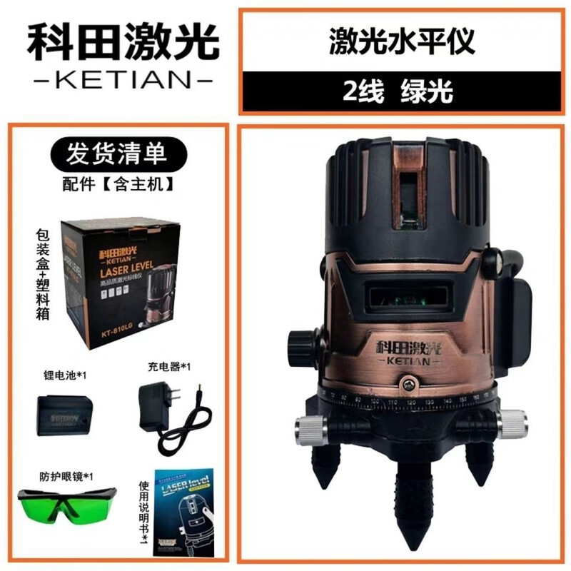 Huili De Ketian Green Light Laser Wall Sticker Floor Sticker High Precision Strong Light Thin Line Anti-fall Level Ketian Level 5 Line