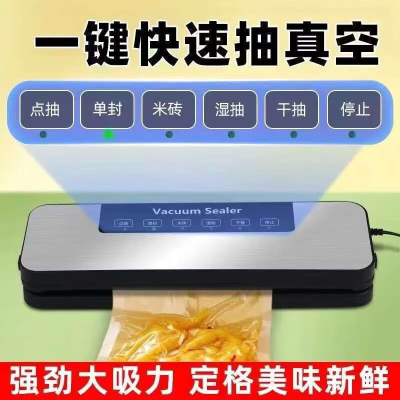Fully automatic vacuum sealing machine imported from Germany, household fresh food packaging, commercial plastic sealing machine sealing machine with 50 bags + standard movement model