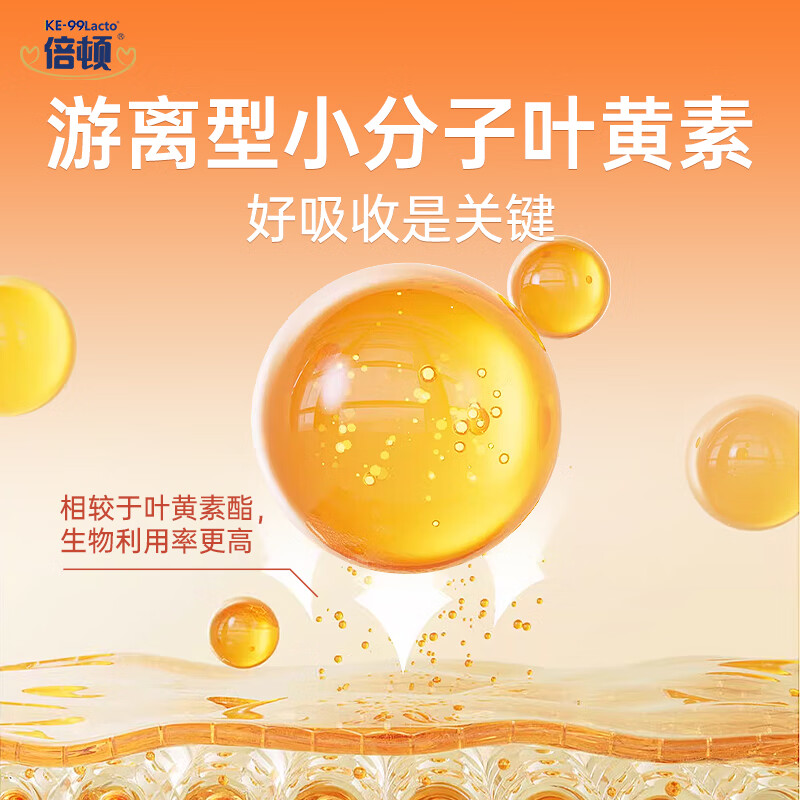 Beton high content DHA9000mg lutein zeaxanthin double supplement for eyes and brain, smart baby wins at the starting line