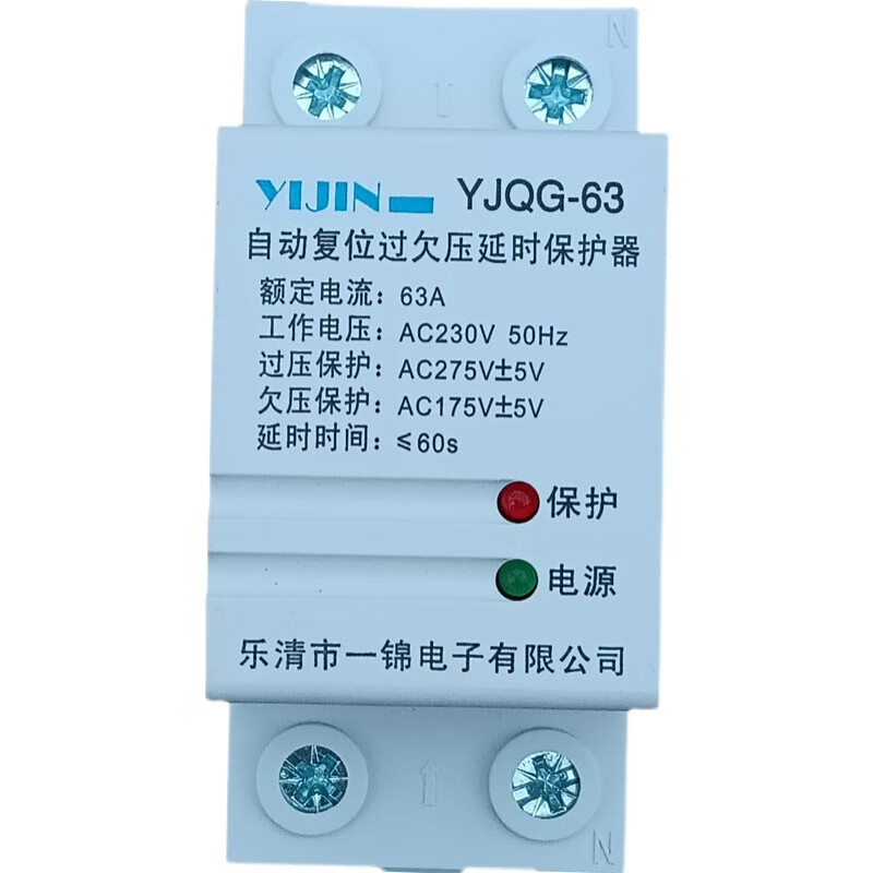 Yijin automatic reset over-voltage and under-voltage delay protector YJQG-63 self-resetting protector 2P63A40A switch 2P40A lower incoming line and upper outgoing line