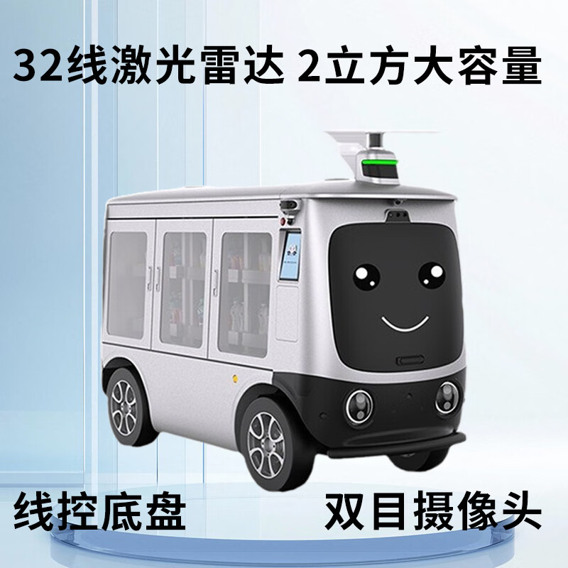 Wanshun Baiye outdoor unmanned vending car in scenic spots and parks unmanned autonomous vending car community post unmanned delivery autonomous distribution robot needs to be customized Unmanned vending truck Private auction will not be released