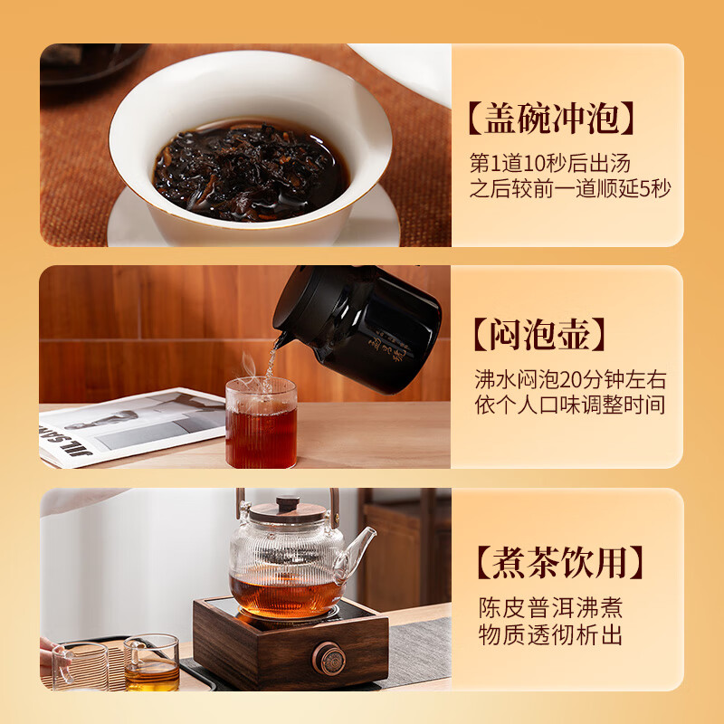 Mengchang tea tangerine peel Pu'er 10 years ripe tea 8 years Xinhui tangerine peel small square slices Pu'er tea 350g gift box gift