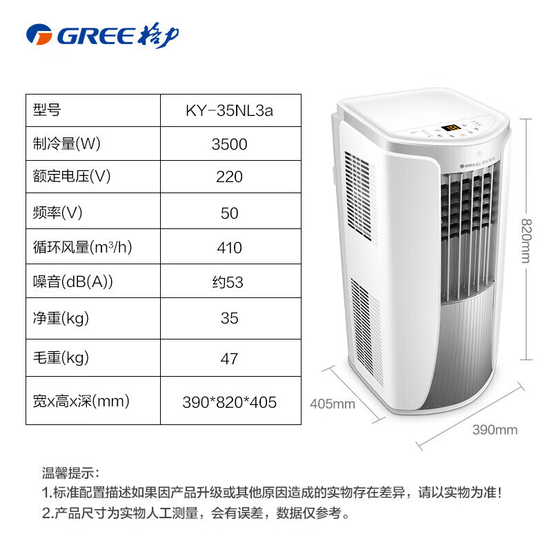 Gree (GREE) mobile air conditioner 2 HP cooling and heating, no outdoor unit, no need to drill holes, bedroom apartment, portable mobile outdoor unit, no need to install drainage air conditioner, powerful cooling, efficient heating office, large 1.5 HP powerful single cooling, store manager recommends - SF Logistics safe delivery
