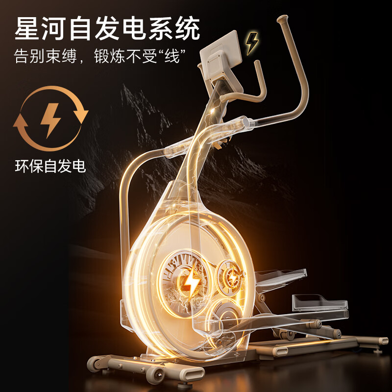 Shuhua (SHUA) elliptical machine household high-end silent elliptical machine space walker mountaineering machine gym fitness equipment ET6 toffee white self-generated flagship model intelligent resistance adjustment | innovative two-stage transmission
