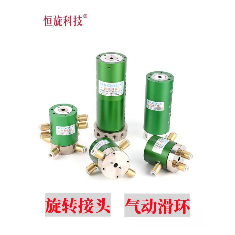 Hollow pneumatic slip ring 360-degree high-speed rotary joint high-pressure gas cylinder infinite rotation without winding customization 24 in 24 out G1/8 HQ2401 Other slip rings are available