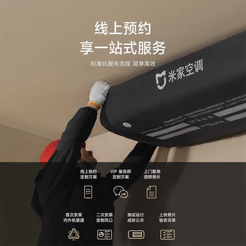 Xiaomi (MI) Mijia central air conditioner multi-split 5 hp 6 hp one to four five six full DC inverter Pro super first-class energy efficiency 3 rows of condensers 125Wn-OC30/N2C1 6 hp first-class energy efficiency one to five (small four rooms and one living room)
