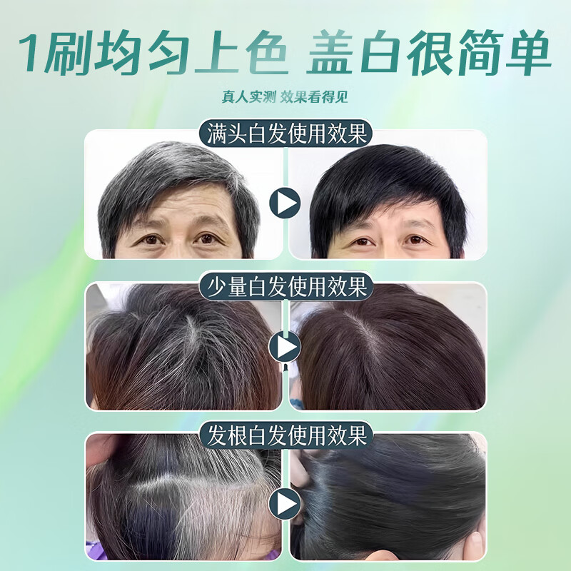 Fan Yongchen hair dye plant hair dye comb natural black hair dye cream for men and women special cover white hair without scalp 120ml