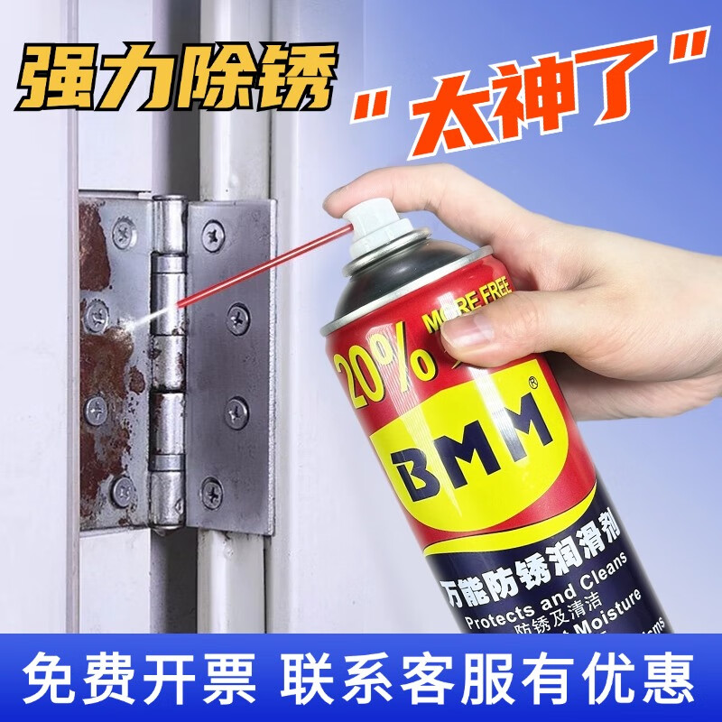 GJXBP anti-rust lubricant anti-rust oil rust remover bolt loosening agent 500ML330g BMM1 bottle