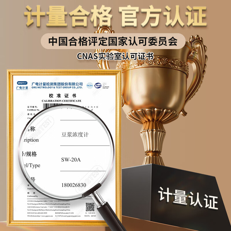 Suwei soy milk concentration meter high-precision digital display soy product measuring instrument soy milk tester concentration detector SW-20A