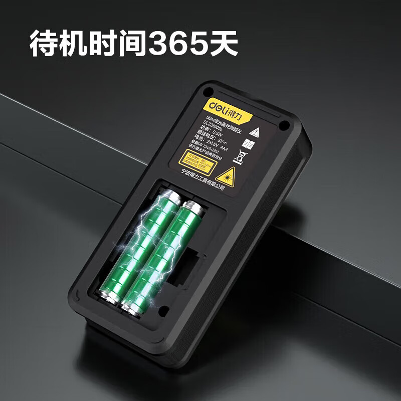 Deli laser rangefinder outdoor green light high-precision electronic ruler laser measurement laser ruler measurement room can be used in the sun, green light 50 meters, universal indoor and outdoor