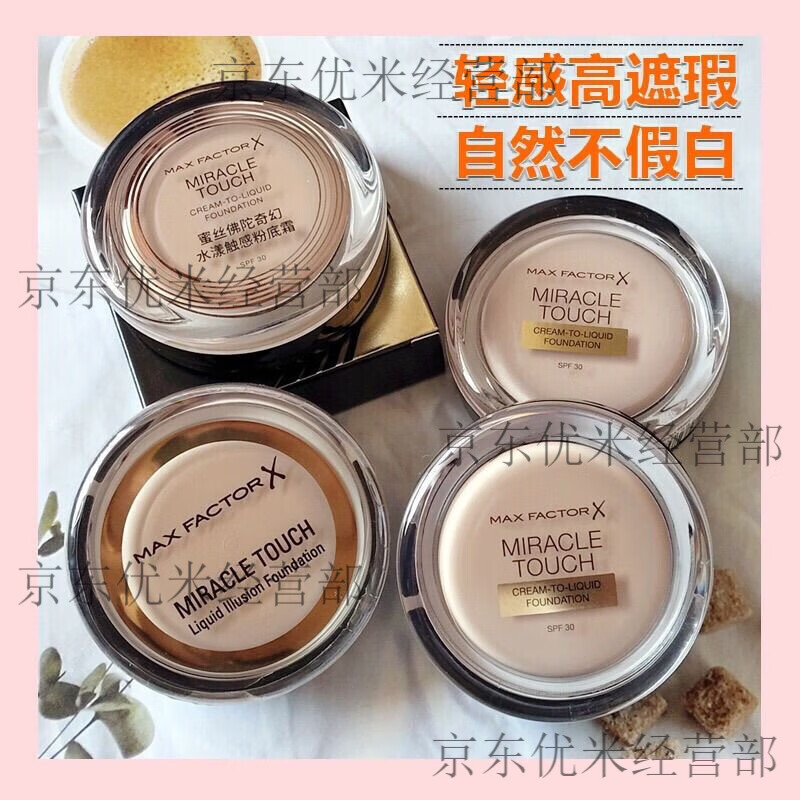 Max Factor launches new MAXFACTOR Max Factor Foundation Cream Concealer Modifying Powder Cream Lasting Makeup Sun Protection Oil Control Moisturizing Positive #45 Warm Apricot Color