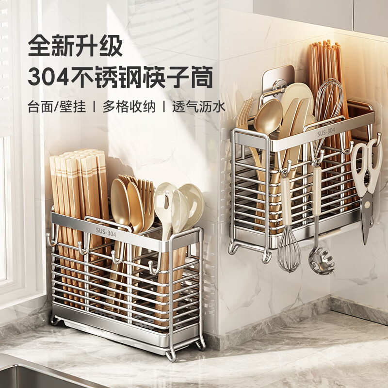Shuaishi kitchen rack 304 stainless steel chopstick storage box wall-mounted chopstick barrel free punching and draining chopstick cage rack upgraded solid 304 3 compartments storage + 4 hooks