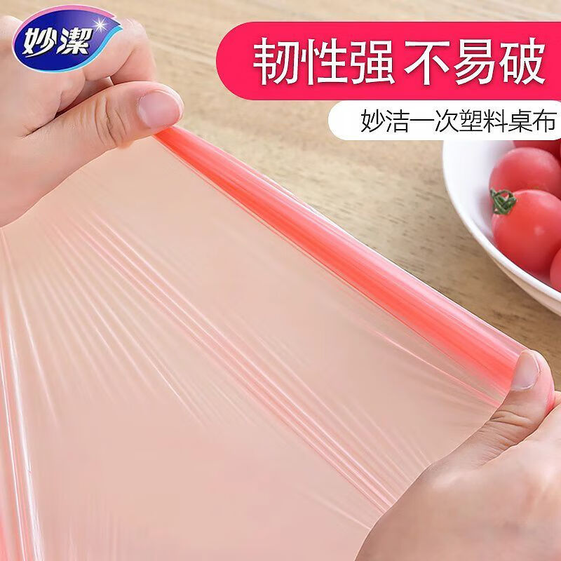 Miaojie disposable tablecloth square round table plastic film tablecloth red thickened extra large medium table cover picnic cloth extra large red 16 sheets