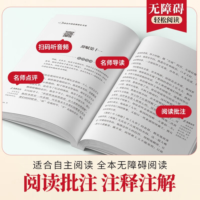 Classics and Frequent Talks, a must-read extracurricular book for the second volume of eighth grade (new curriculum standard), a must-read classic for junior high school, Sichuan Education Press, applicable to People's Education Edition, People's Education Press, junior high school Chinese textbook supporting reading, Zhu Ziqing's original unabridged complete version for barrier-free students, and a free Classics and Frequent Talks test point manual (all 2 volumes)