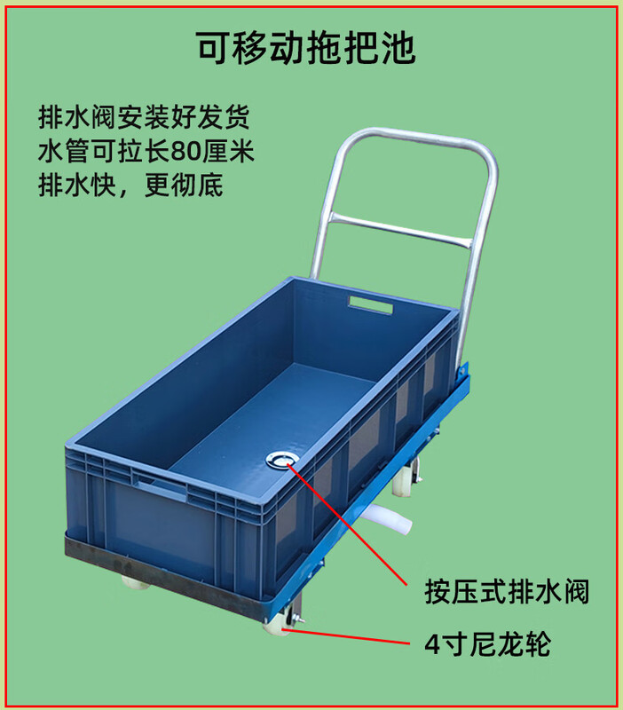 Industrial mopping bucket cleaning mop bucket rectangular mop pool water truck mobile mop truck washing mop bucket single bucket 80*40*23cm bottom model with cart and drain rack